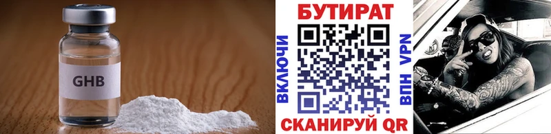 Бутират бутандиол  купить закладку  Дубна 