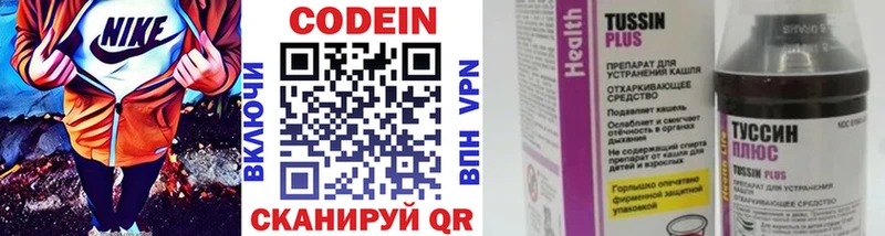Кодеиновый сироп Lean напиток Lean (лин) Дубна