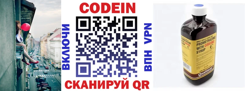 hydra маркетплейс  Дубна  Кодеиновый сироп Lean напиток Lean (лин) 