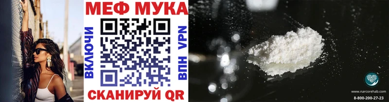 МЯУ-МЯУ 4 MMC  где можно купить   Дубна 