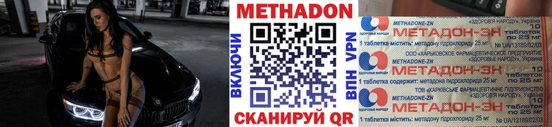 МЕТАДОН VHQ  купить наркоту  Дубна 