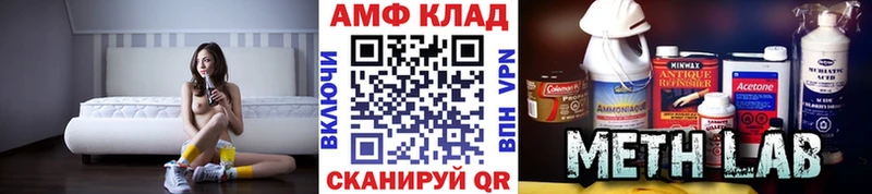 Первитин Methamphetamine  OMG ссылки  Дубна 
